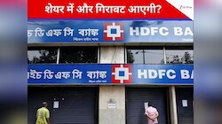 पहले चेयरमैन का र‍िजाइन, अब 3 अध‍िकार‍ियों को न‍िकाला; HDFC बैंक में चल क्‍या रहा?