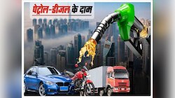 सुबह सवेरे पेट्रोल-डीजल के नए रेट जारी, जानिए ईद पर आपके शहर में तेल सस्ता या महंगा