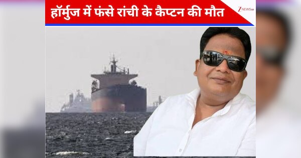 Merchant Navy Captain Rakesh Ranjan Singh Dies Merchant Navy Captain ...