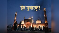 Eid-ul-Fitr 2026: अकीदत और एहतराम के साथ देशभर में अदा की गई ईद की नमाज़