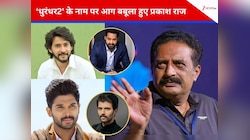 ‘धुरंधर 2’ की तारीफ सुन फिर तिलमिलाए प्रकाश राज, महेश बाबू-अल्लू अर्जुन पर कसा तंज