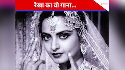 80s का वो सदाबहार गीत, रेखा की खूबसूरती, 45 साल बाद फिर हुए ट्रेंड मिले करोड़ों व्यू