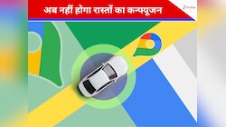 ट्रैफिक और पार्किंग की टेंशन खत्म! Google Maps में चुपसे से आ गए 8 जादुई फीचर्स
