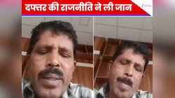 सुसाइड नोट लिखकर अधिकारी ने दी जान, कर्नाटक के सरकारी महकमे में मचा हड़कंप!  