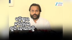 ବିଜେଡି ଉପରେ ବର୍ଷିଲେ ଚୌଦ୍ୱାର ବିଧାୟକ