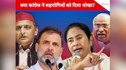 क्या टूटने के कगार पर है INDI गठबंधन? सहयोगी दलों के निशाने पर क्यों आई कांग्रेस