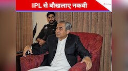 IPL के लिए PSL छोड़ा...मोहसिन नकवी ने दी विदेशी खिलाड़ियों को धमकी