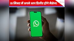 WhatsApp का 'मिस्टर इंडिया' मोड! बिना डिलीट किए खुद मिट जाएगी चैट, जानिए कैसे