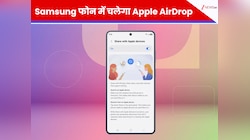 Samsung के फोन में चलेगा Apple का AirDrop; Galaxy S26 यूजर्स की तो निकल पड़ी
