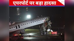 न्यूयॉर्क एयरपोर्ट पर हादसा, फायर ट्रक से टकराया विमान; दोनों पायलटों की मौत