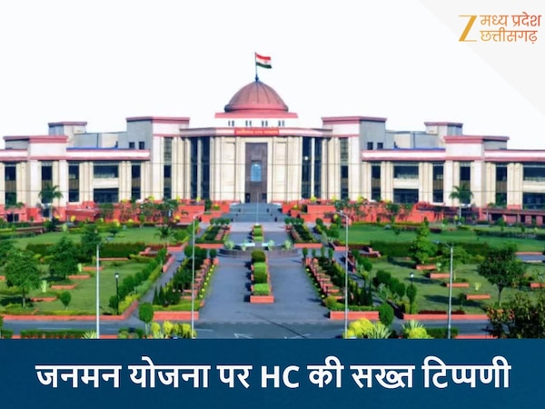 Chhattisgarh High Court News