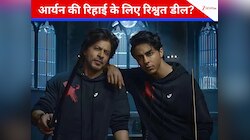 आर्यन को बचाने के लिए 25 करोड़ की डील? रिश्वत के आरोपों पर समीर वानखेड़े का खुलासा