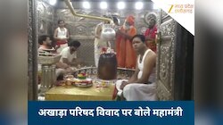 'सिर्फ सपने देखने से नहीं चलेगा काम...' अखाड़ा परिषद अध्यक्ष पद विवाद पर महामंत्री 