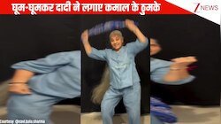 'नीचे पान की दुकान' गाने पर घूम-घूमकर दादी ने लगाए कमाल के ठुमके