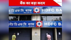 अतनु चक्रवर्ती के इस्‍तीफे के बाद HDFC का बड़ा कदम, र‍िव्‍यू करेंगी बाहरी लॉ फर्म्‍स