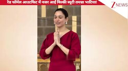 रेड फॉर्मल आउटफिट में नजर आईं मिल्की ब्यूटी Tamannaah Bhatia, पैप्स को मुड़-मुड़ कर दिए पोज, जीत लिया दिल!