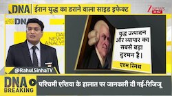 DNA: बर्बादी की ओर ले जा रही जंग 