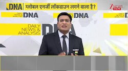 DNA: ट्रंप की जिद ने दुनिया में बढ़ाई तेल-गैस की इमरजेंसी? 