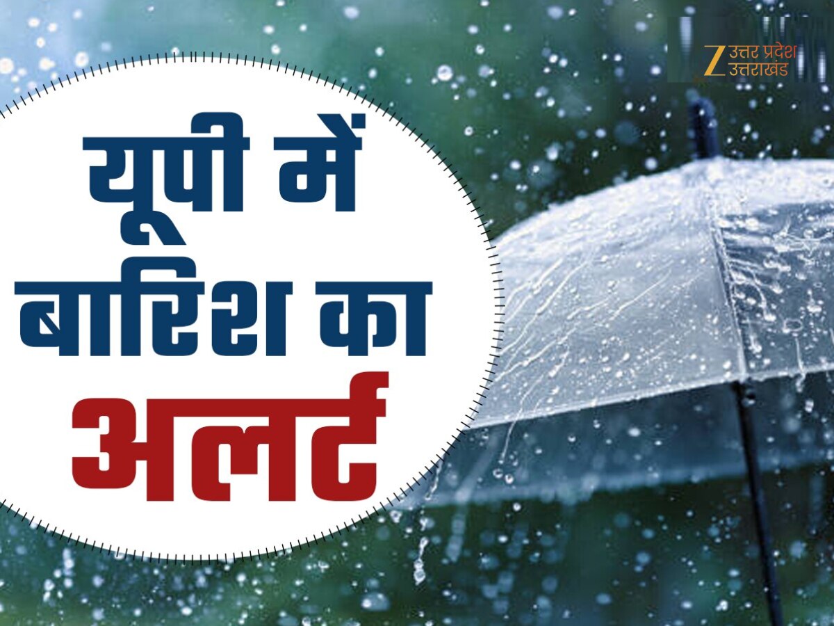 up weather update 25 March 2026 today chaitra navratri forecast ...