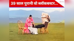 39 साल पुरानी वो कल्ट ब्लॉकबस्टर, जिसका रीमेक बनाना चाहते हैं आमिर खान के भांजे