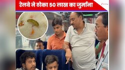 वंदे भारत में खाना बना मुसीबत! 50 लाख का जुर्माना, कंपनी का कॉन्ट्रैक्ट भी खत्म