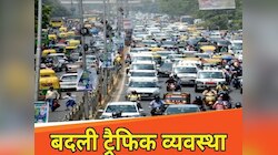 पटना महावीर मंदिर जा रहे हैं? जान लें रूट चार्ट, केवल पैदल जा सकेंगे श्रद्धालु