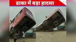 बांग्लादेश में ढाका से लौट रही बस पद्मा नदी में गिरी, हादसे में 23 लोगों की मौत