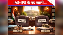 IAS-IPS Shortage 2026: देश में 1300 आईएएस और 505 आईपीएस पद खाली; केंद्रीय मंत्री...