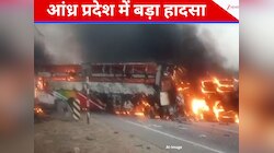 आंध्र प्रदेश में ट्रक और बस की भिड़ंत, हादसे में 10 लोगों की जिंदा जलकर मौत