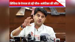 ईरान युद्ध के बीच सिंधिया ने किया ऐसा ऐलान, उड़ जाएगी चीन-अमेरिका की नींद!