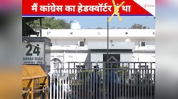 जब 'चचा' को परेशान करने के लिए कांग्रेस मुख्यालय के सामने जोर से हूटर बजवाते थे नेता