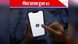 X Down: चलते-चलते अचानक बंद हुआ एक्स! खाली दिख रही फीड, यूजर्स ने मचाया बवाल