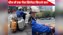 चीन की सड़क पर 'LPG सिलेंडर वाले' को रोककर भारतीय ने पूछा रेट, जवाब सुनकर लगा झटका