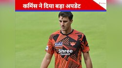हैदराबाद के लिए आई गुड न्यूज.. कप्तान ने शुरू की बॉलिंग, पोस्ट डालकर दिया अपडेट
