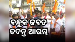 ଟିଟିଲାଗଡ଼ ବିଧାୟକ ଓ ପିଏସ୍‌ଙ୍କ ନାଁରେ ମାମଲା ରୁଜୁ