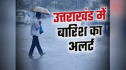 पहाड़ से मैदान तक झमाझम बारिश, उत्तरकाशी समेत इन जिलों में ओले और अंधड़ का अलर्ट