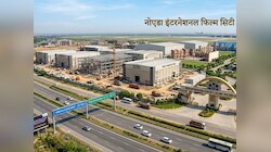 लाइट, कैमरा, एक्शन... मुंबई को टक्कर देने को तैयार नोएडा फिल्म सिटी 