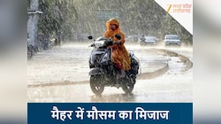 अमरपाटन में बदला मौसम का मिजाज, एक घंटे की बारिश ने फेरा किसानों की मेहनत पर पानी