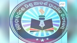 Bhubaneswar News: ବଢିବ ପଣ୍ଡିତ ଗୋଦାବରୀଶ ମିଶ୍ର ଆଦର୍ଶ ପ୍ରାଥମିକ ବିଦ୍ୟାଳୟ ପ୍ରକଳ୍ପ ଅଟକଳ