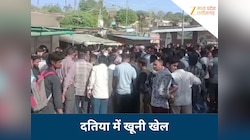 दतिया में दिन-दहाड़े BJP पार्षद की गोली मारकर हत्या, आधे घंटे तक पड़ा रहा शव