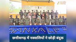 नक्सलवाद खात्मे के अंतिम दिन मिली बड़ी सफलता, 12 इनामी नक्सलियों का सरेंडर...