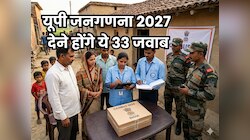 UP में कब से होगी जनगणना? जाति समेत पूछे जाएंगे 33 सवाल, डिजिटल होगी पूरी प्रक्रिया