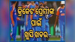 Team India Schedule: ୩୦ଦିନ, ୧୦ଟି-20, ଏବଂ ଏକ ଭୟଙ୍କର ଟକ୍କର! ଏହି ୩ଦଳକୁ ଭେଟିବ ଭାରତ