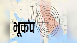 Maluku Earthquake: इंडोनेशिया में धरती कांपी! 7.4 के भूकंप के बाद सुनामी का खतरा