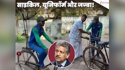 Anand Mahindra ने शेयर किया केरल का ये कमाल का वीडियो, हाईटेक तरीके से तोड़े जा रहा..