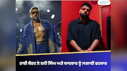 ਦਿੱਲੀ HC ਨੇ ਹਨੀ ਸਿੰਘ ਅਤੇ ਬਾਦਸ਼ਾਹ ਨੂੰ ਲਗਾਈ ਫਟਕਾਰ, ਵਿਵਾਦਤ ਗਾਣਾ ਤੁਰੰਤ ਹਟਾਉਣ ਦੇ ਹੁਕਮ