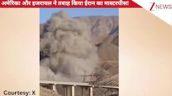 US और इजरायल ने ईरान को दिया 400 मिलियन डॉलर का झटका, सबसे ऊंचे B1 ब्रिज पर की बमबारी, देखिए क्लियर फुटेज