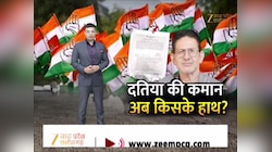दतिया की राजनीति में बड़ा झटका, दतिया विधायक आउट.. अब किसके हाथ में कमान?