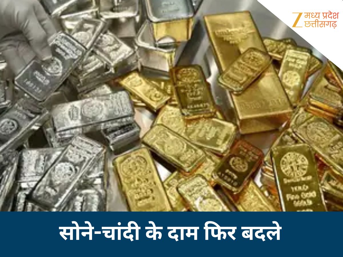 ज्वेलरी मार्केट अपडेट