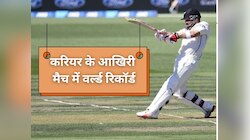 21 चौके 6 छक्के, विदाई टेस्ट में 'विनाशकारी' शतक का वर्ल्ड रिकॉर्ड, टूटना लगभग असंभव